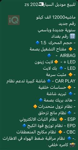 ئێم جی ZS